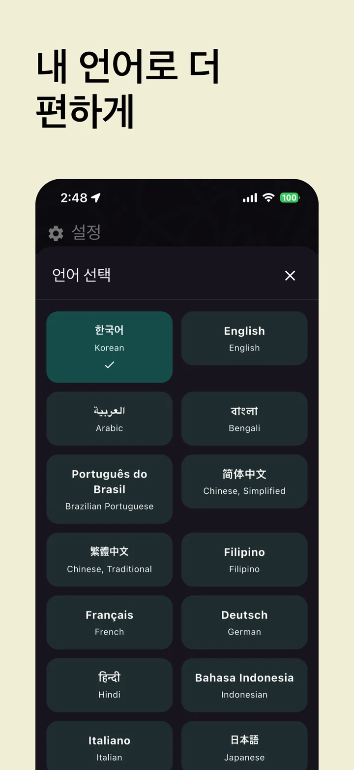 22개 언어로 공연 탐색